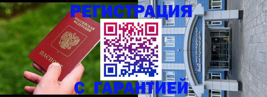 регистрация для школы в Мытищах