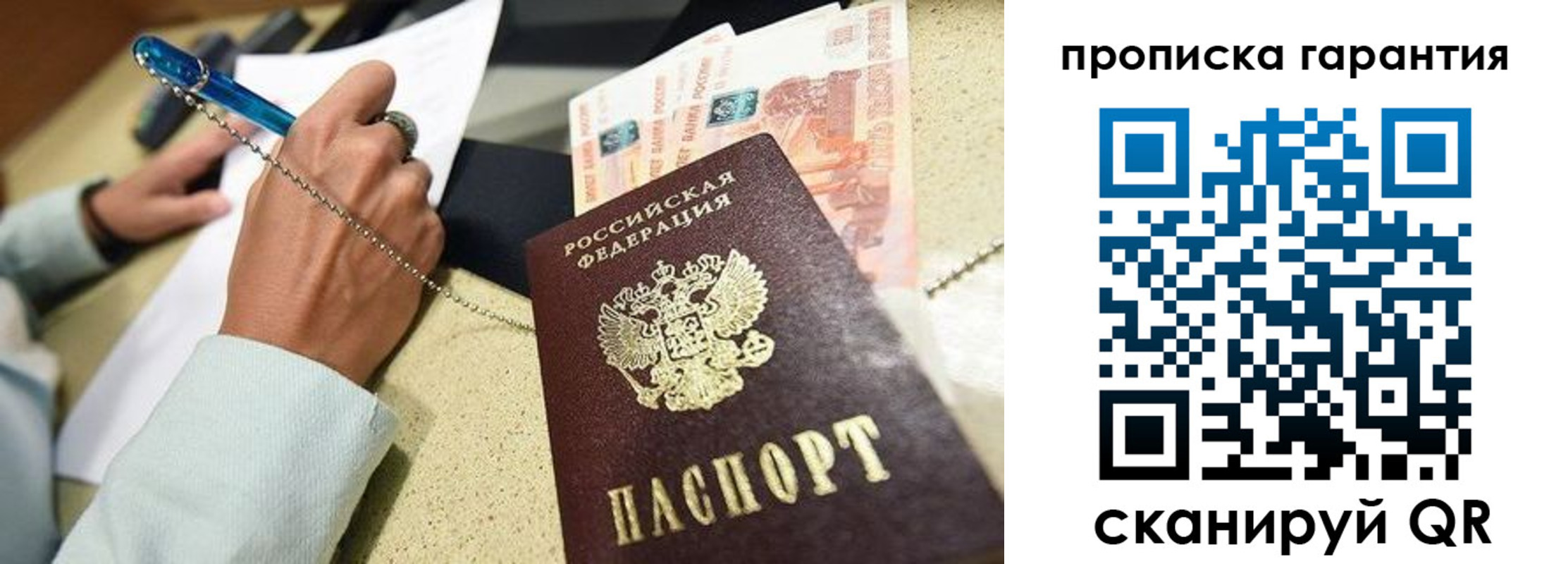 миграционный учет в Мытищах