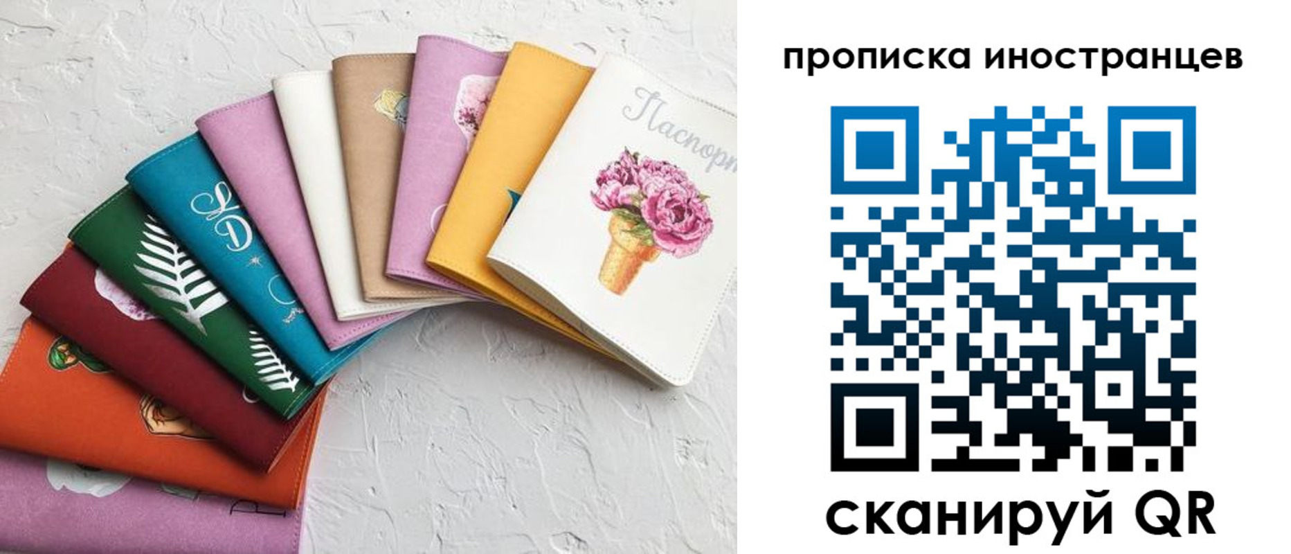 прописка для школы в Мытищах