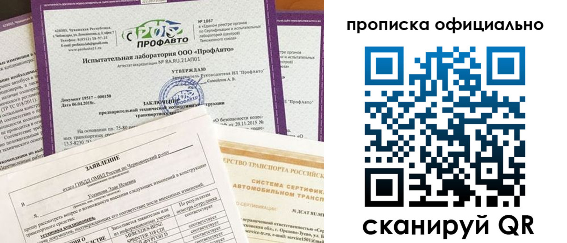 прописка в квартире в Мытищах