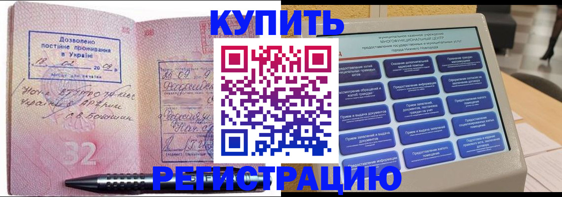 временная регистрация адрес в Мытищах