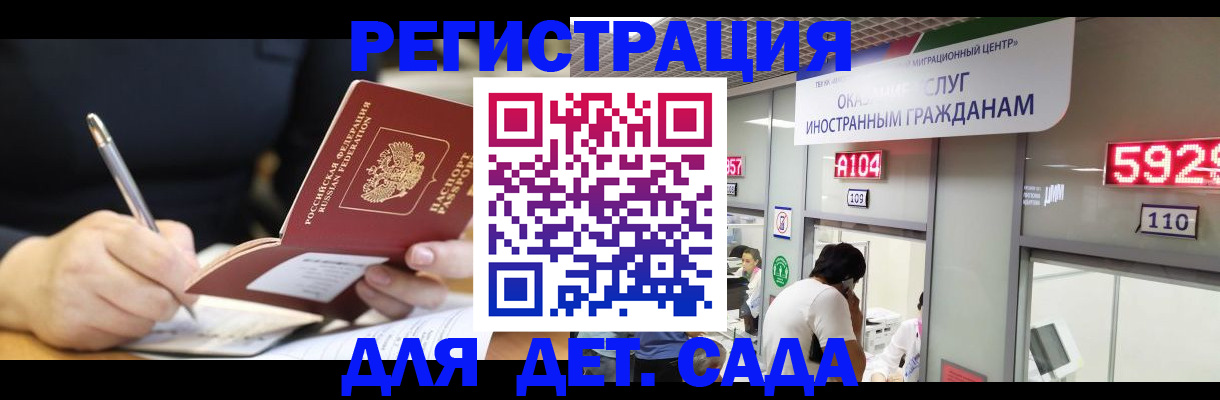 прописка гарантия в Мытищах