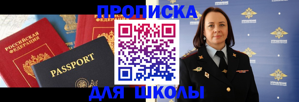 регистрация в Мытищах