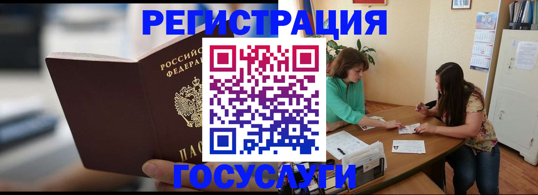 временная регистрация госуслуги в Мытищах