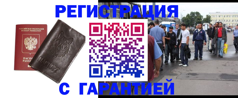 временная регистрация поиск в Мытищах