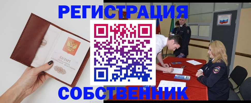 прописка для школы в Мытищах