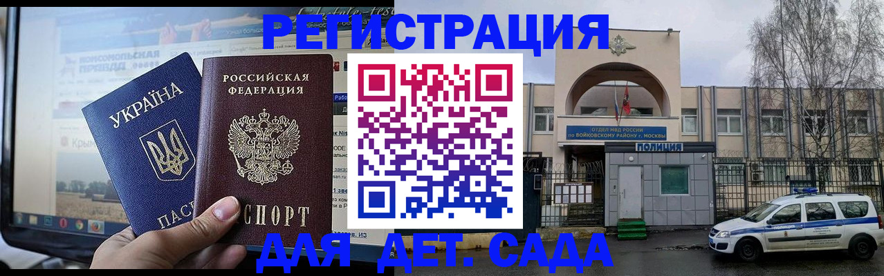 прописка гарантия в Мытищах