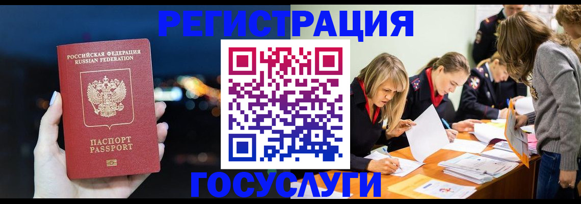 временная регистрация в квартире в Мытищах