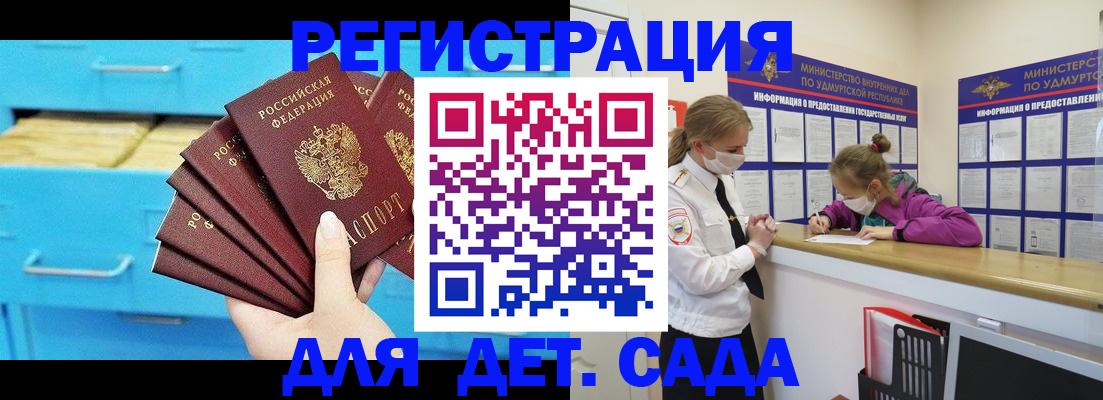 временная регистрация законно в Мытищах